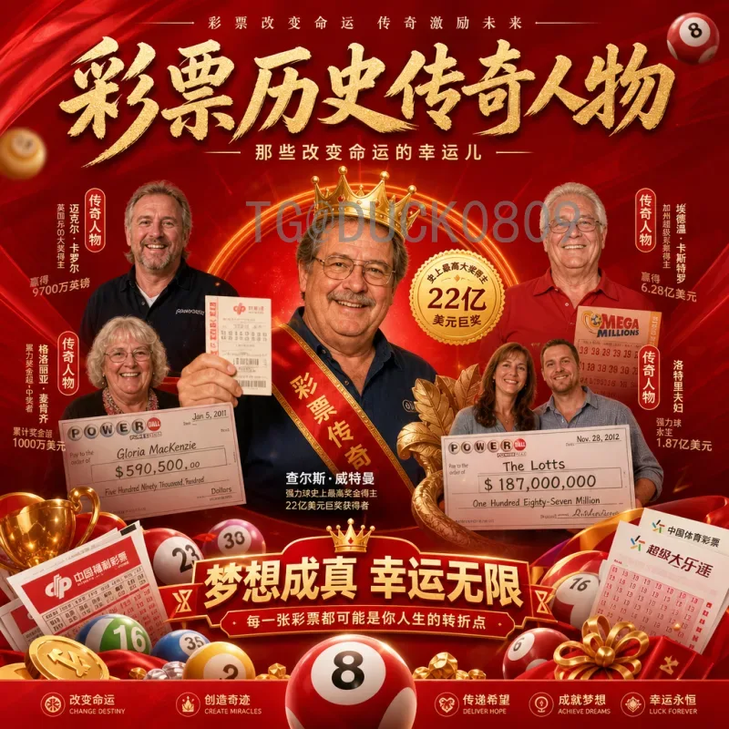 官方2026国际足联世界杯球队名单：完整解读与前瞻分析